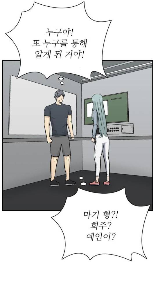 갓물주 29화 99