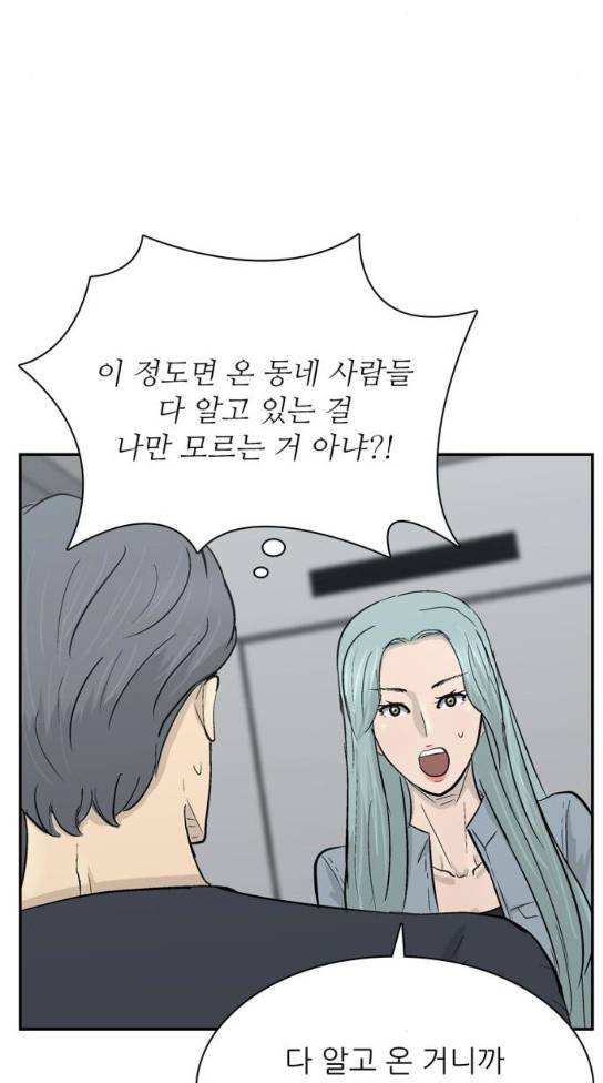 갓물주 29화 100