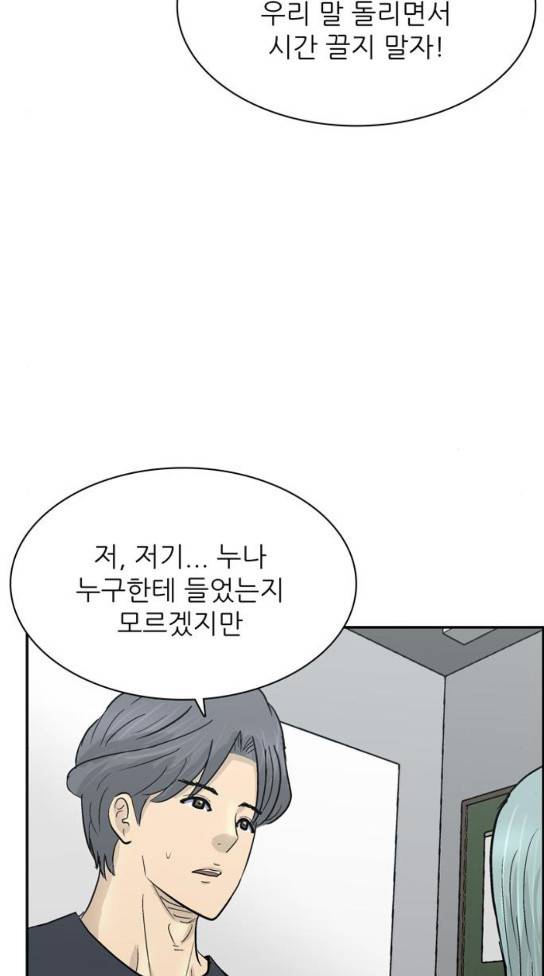 갓물주 29화 101