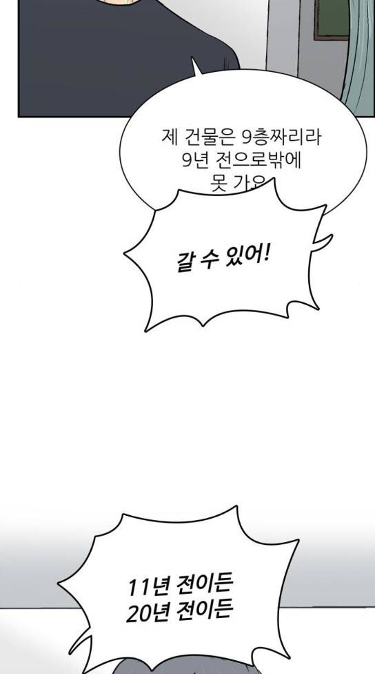 갓물주 29화 102
