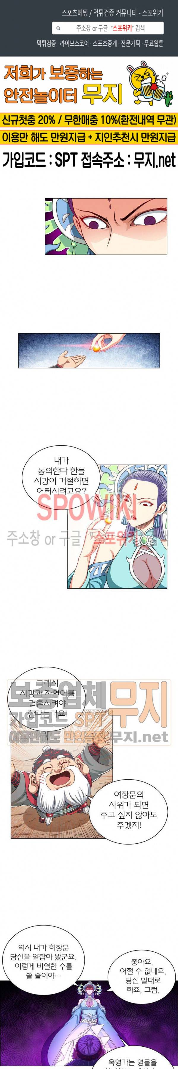 신으로 태어났습니다 126화 1