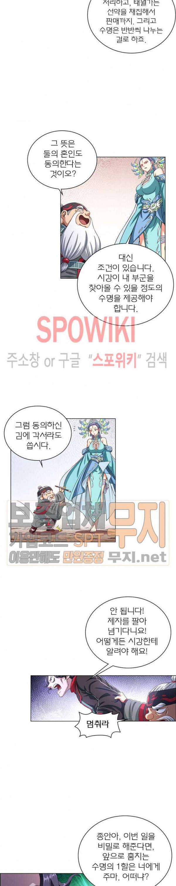 신으로 태어났습니다 126화 2