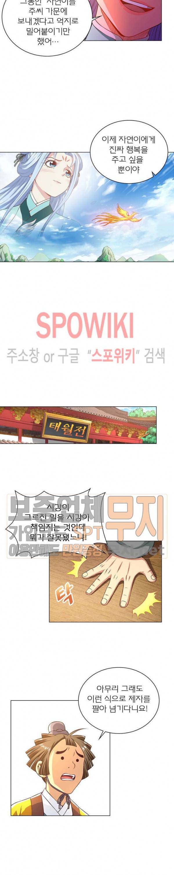 신으로 태어났습니다 126화 5