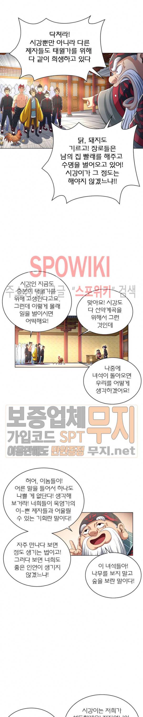 신으로 태어났습니다 126화 6