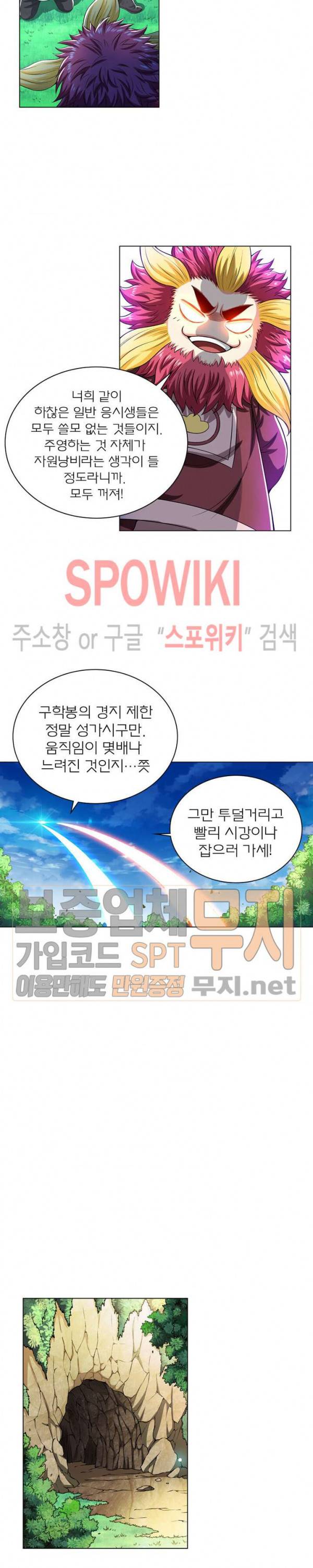 신으로 태어났습니다 126화 9