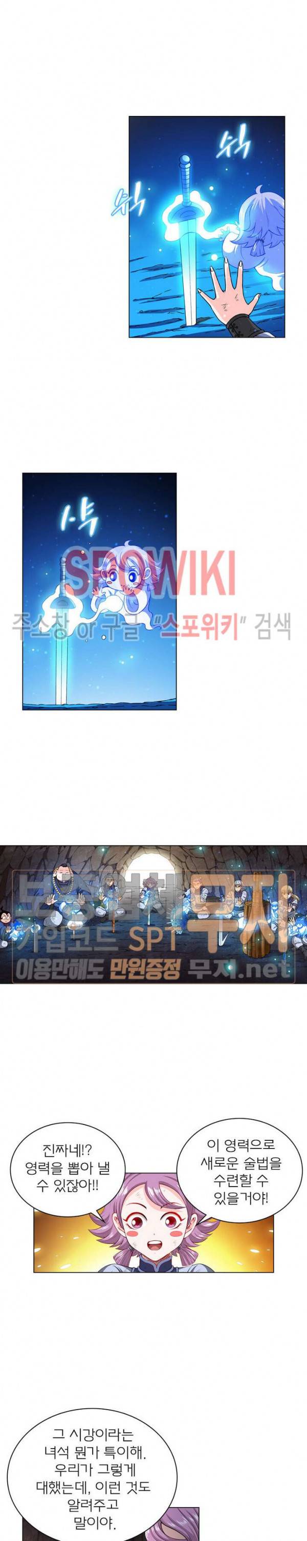 신으로 태어났습니다 126화 10