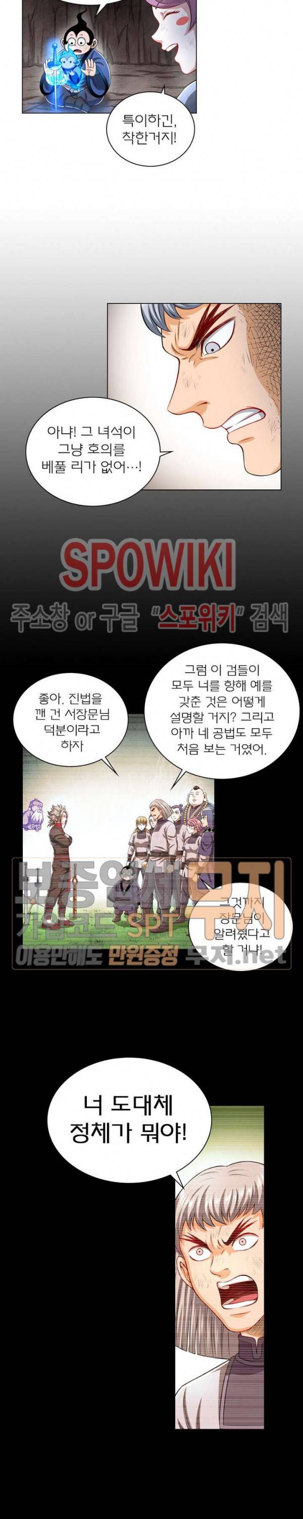 신으로 태어났습니다 126화 11