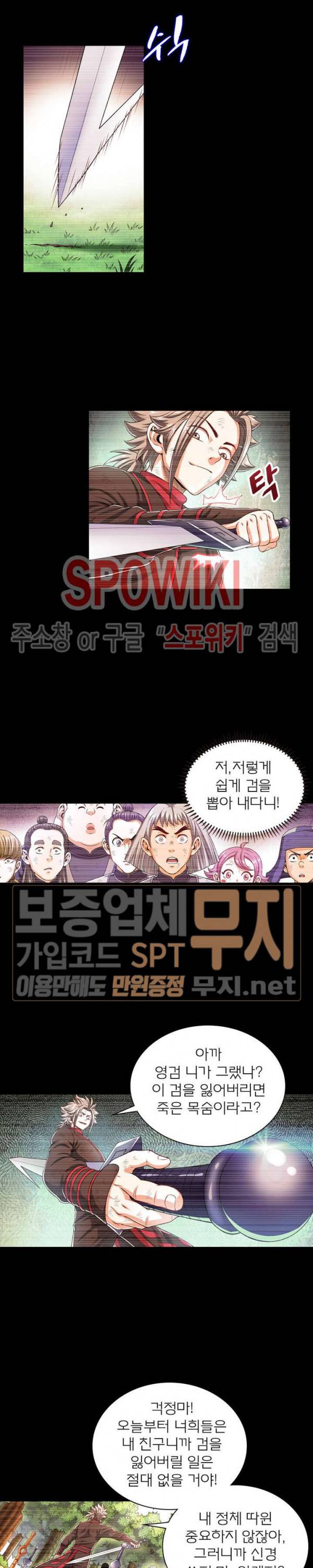 신으로 태어났습니다 126화 12