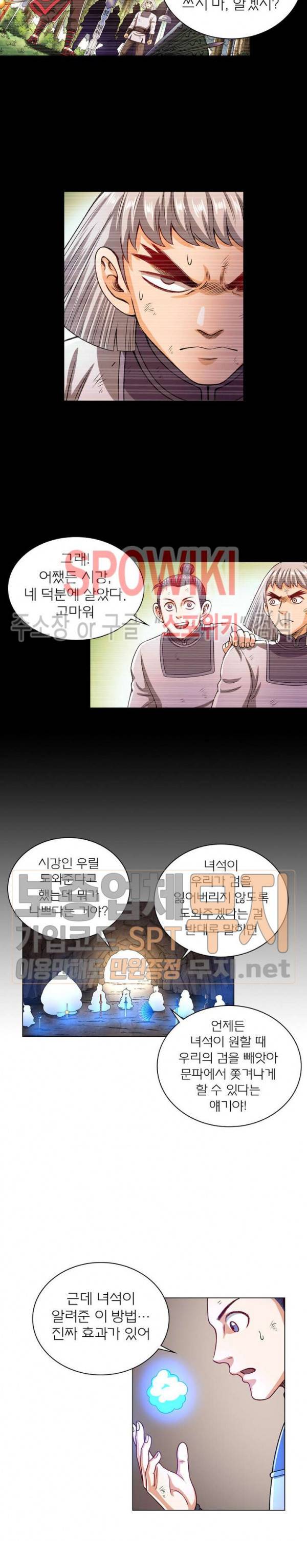 신으로 태어났습니다 126화 13