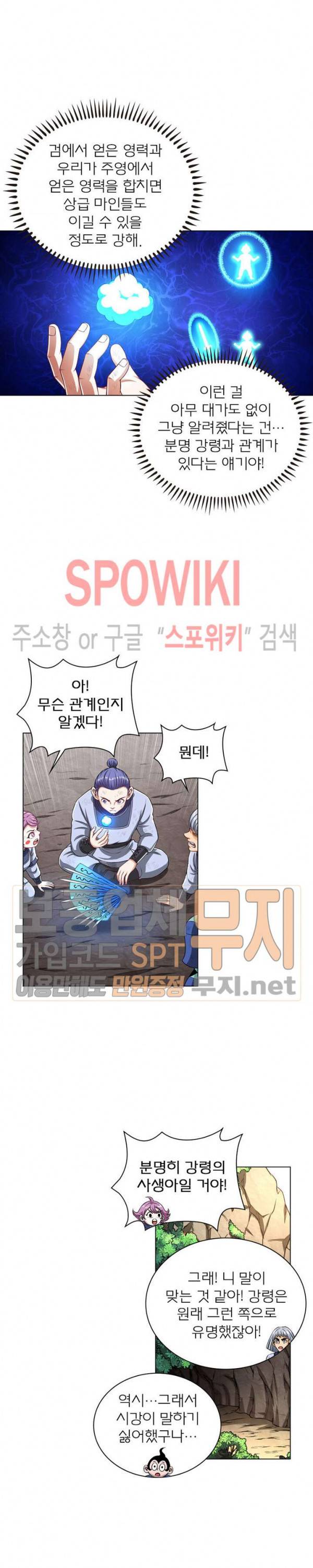신으로 태어났습니다 126화 14