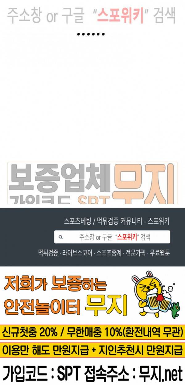 신으로 태어났습니다 126화 16