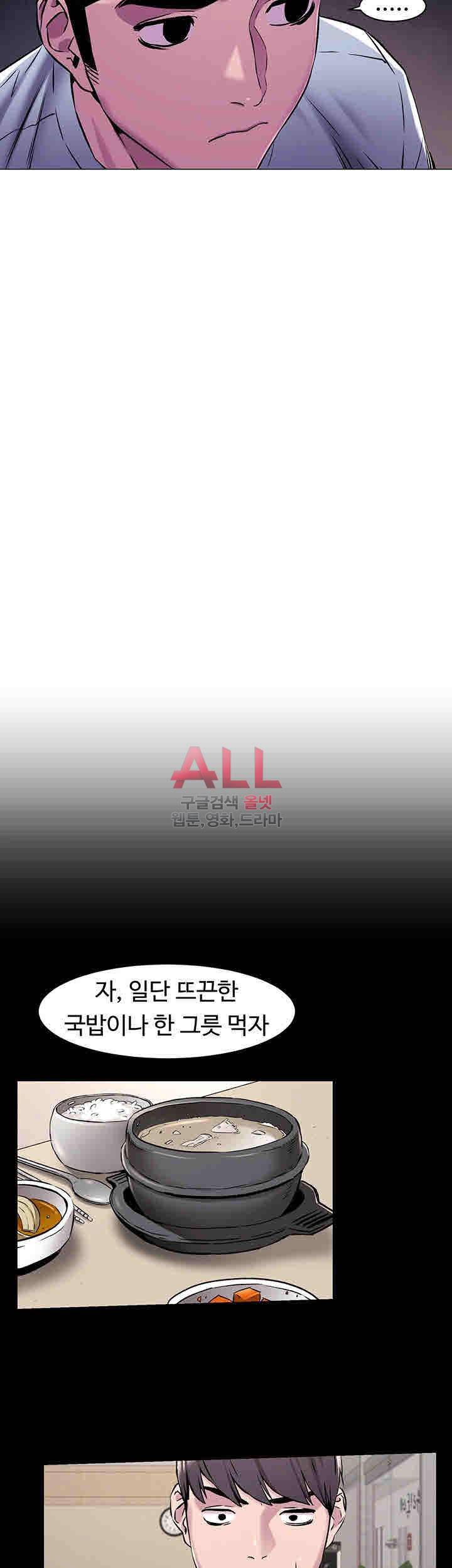 작은전쟁 63화 6
