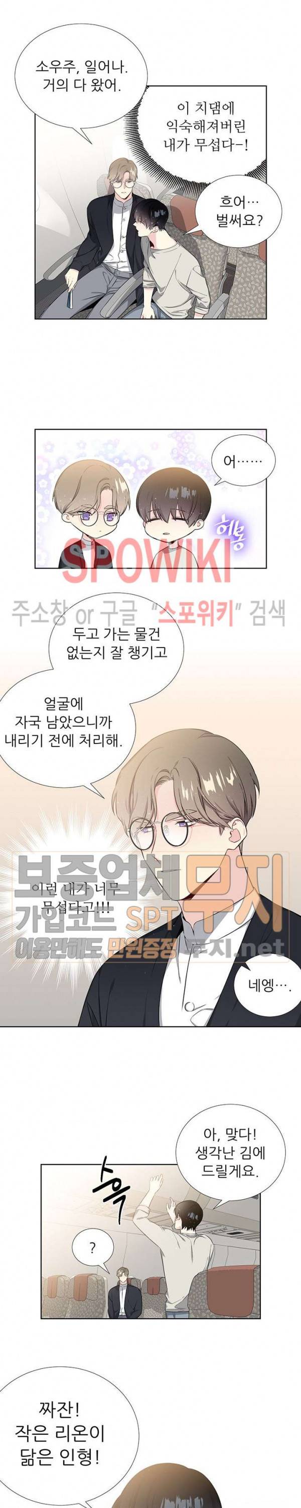 우주의 별 11화 2