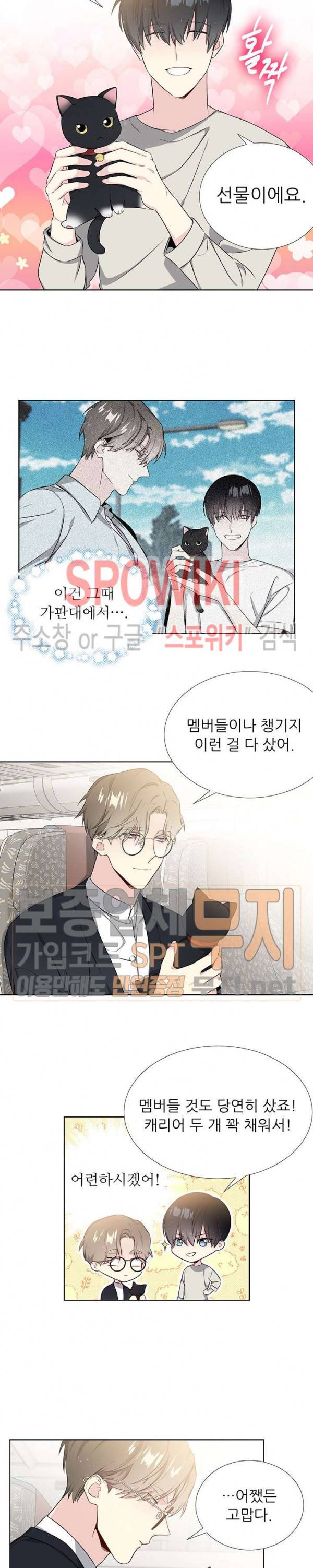우주의 별 11화 3