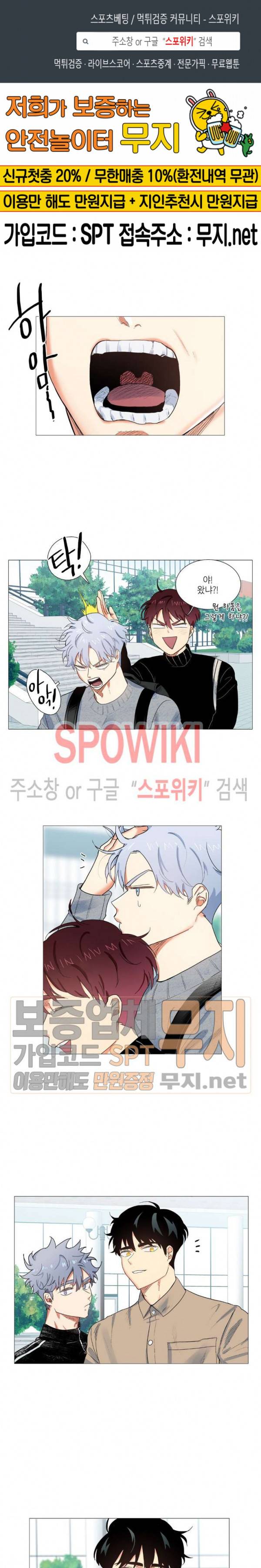 오늘도 해맑음 4화 1