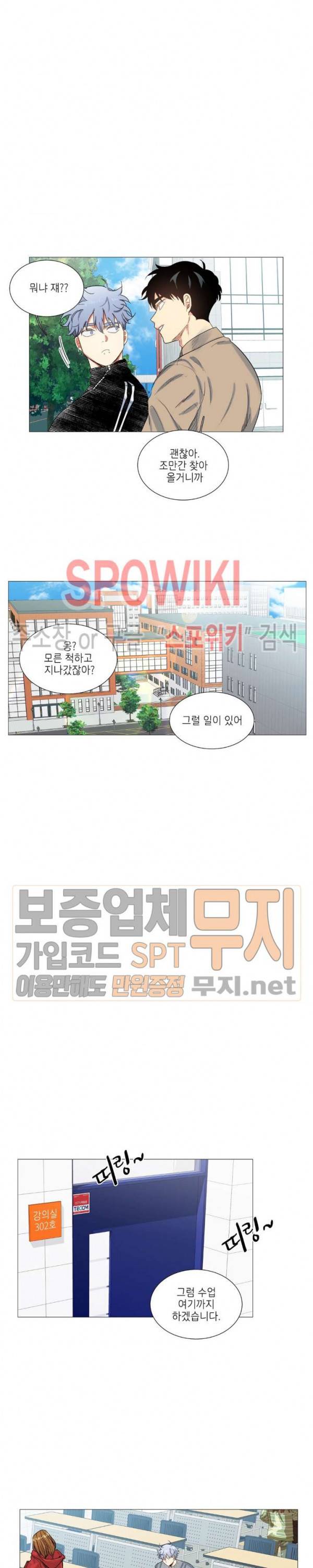 오늘도 해맑음 4화 3