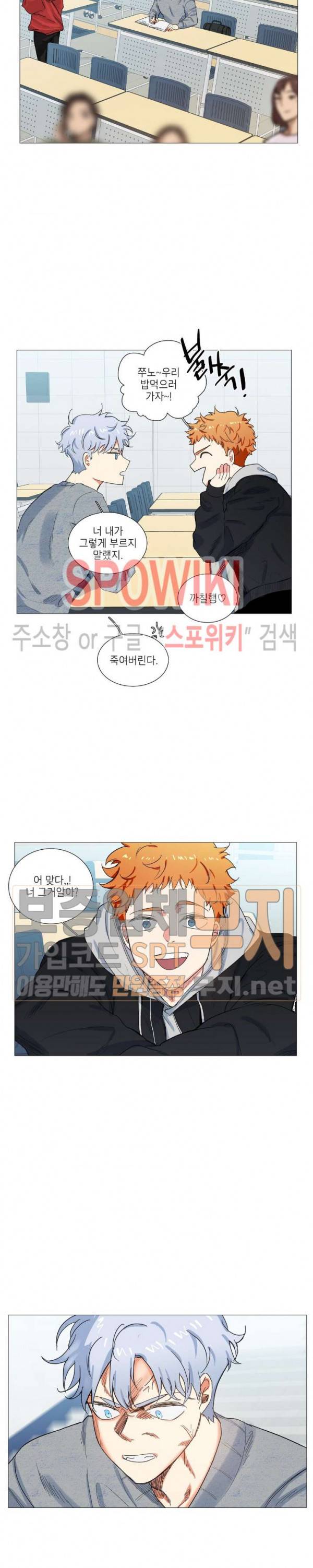 오늘도 해맑음 4화 4