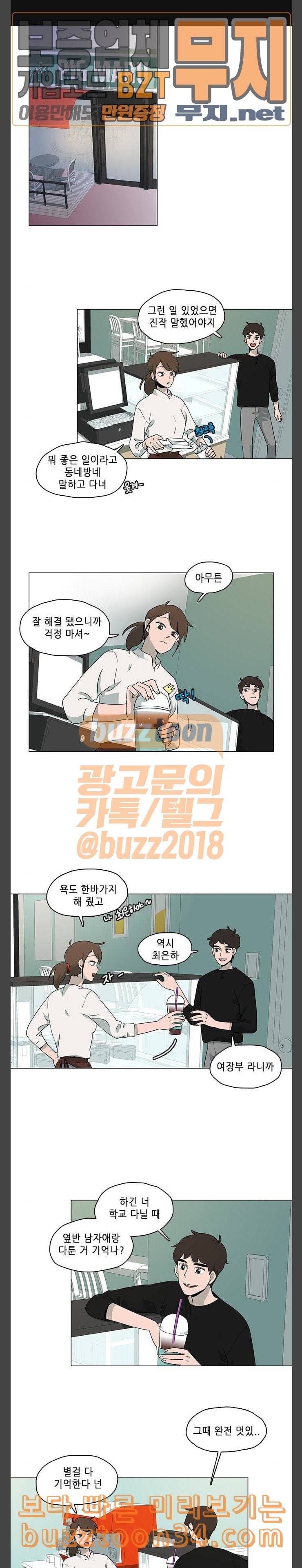 같은도장 47화 1