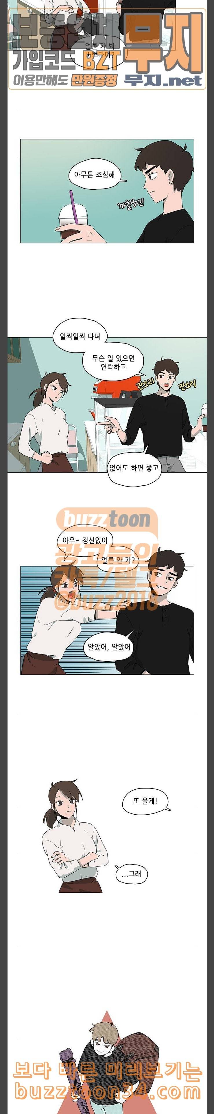같은도장 47화 2