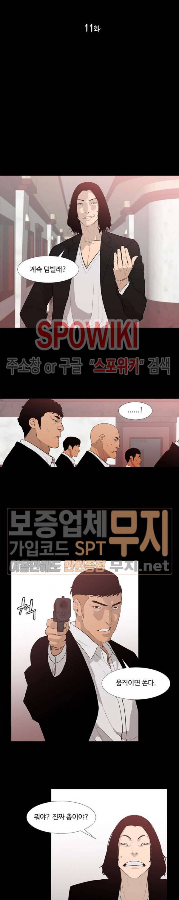 콜로세움 11화 2