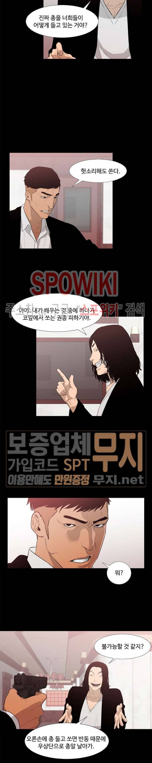 콜로세움 11화 3
