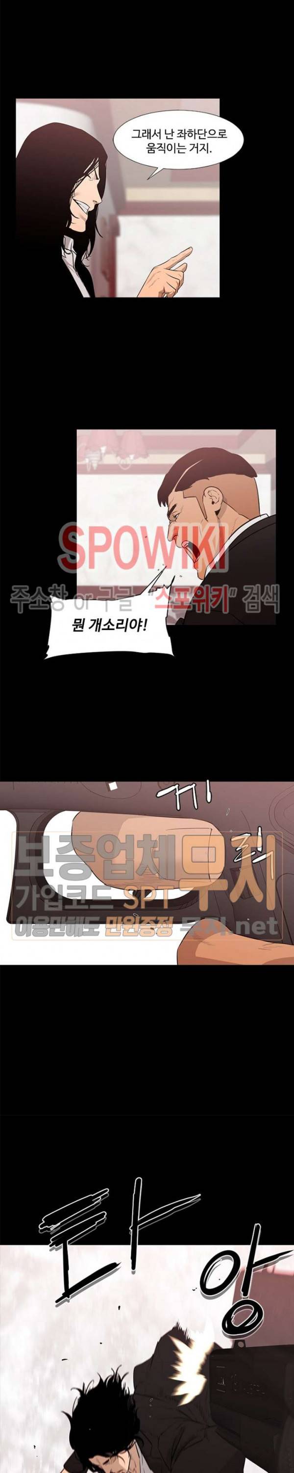 콜로세움 11화 4