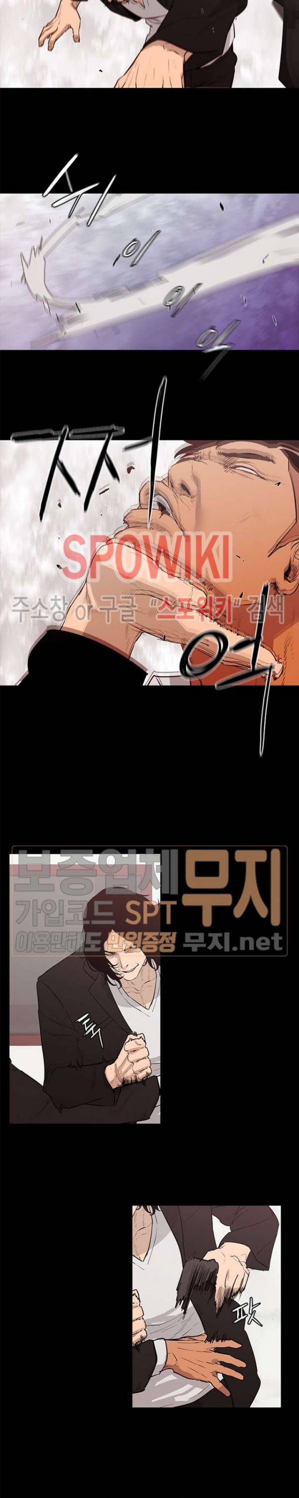 콜로세움 11화 5