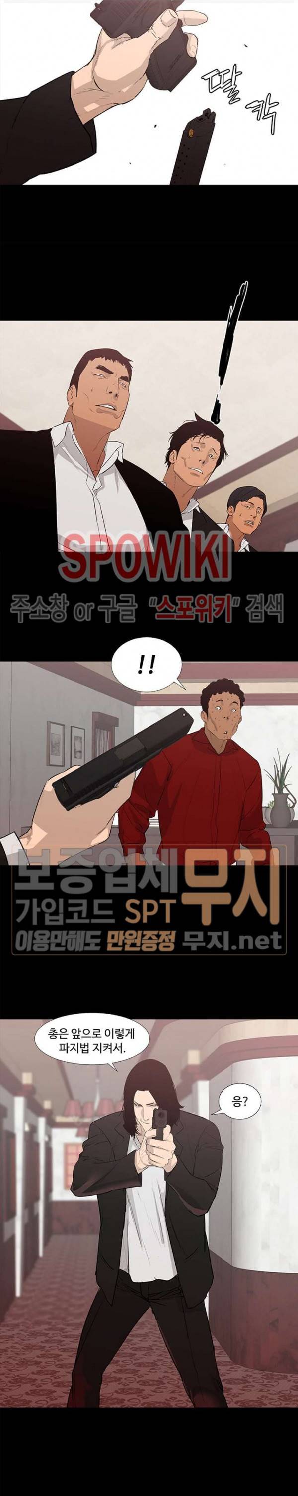 콜로세움 11화 6