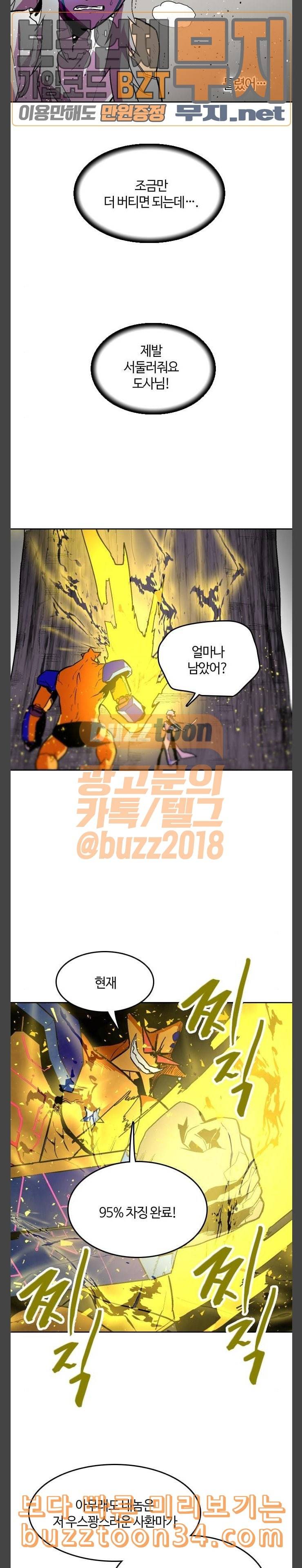 요괴대전 46화 4