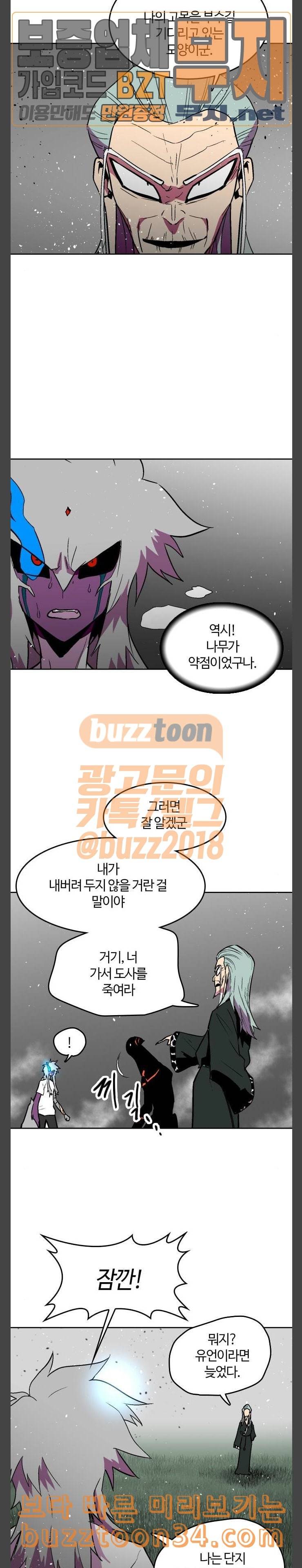요괴대전 46화 5