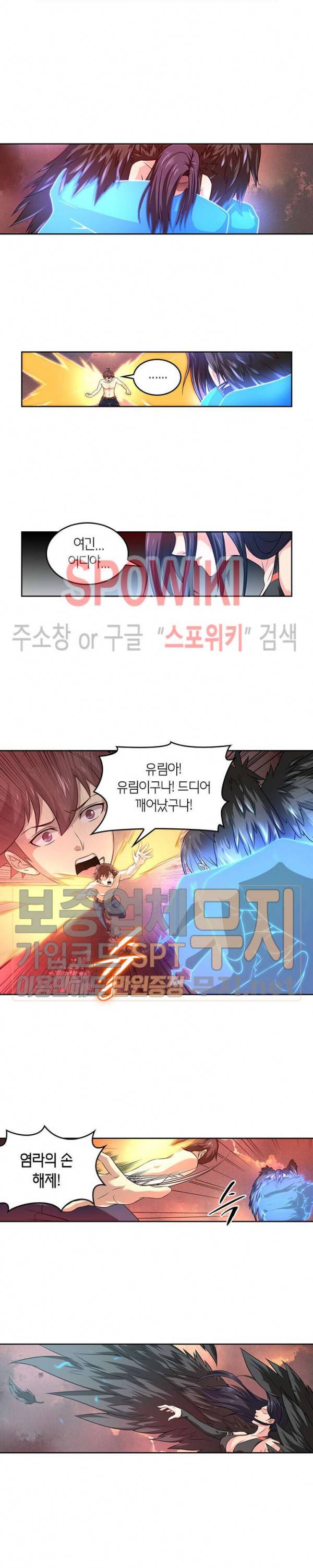랜덤뽑기로 신이 되다 95화 2