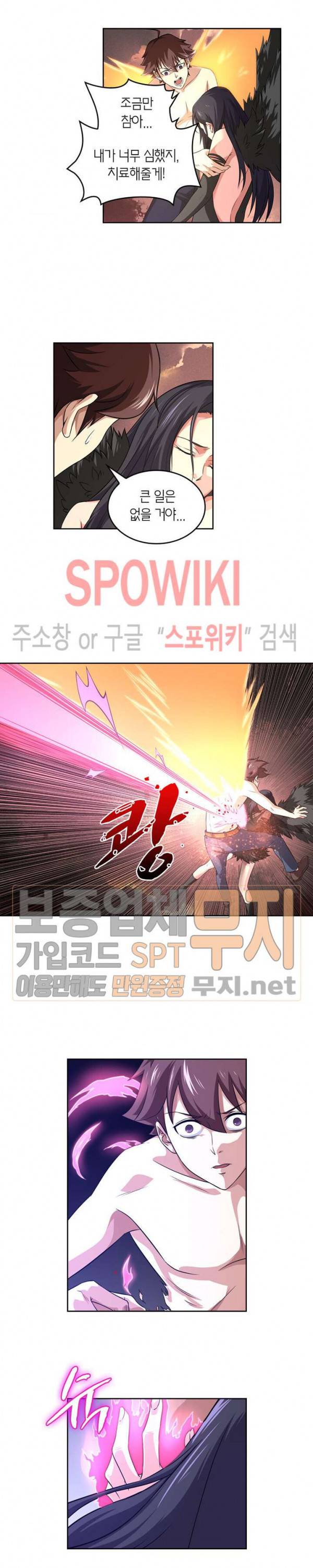 랜덤뽑기로 신이 되다 95화 3