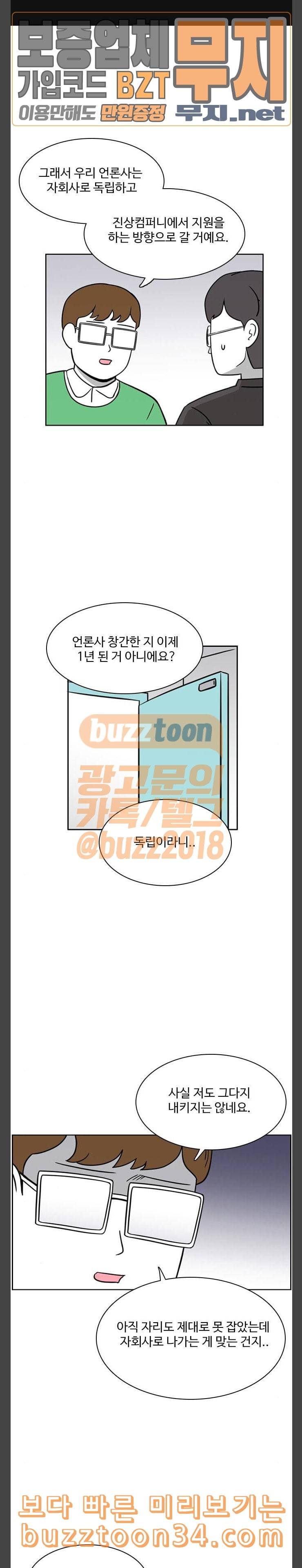 열정호구 158화 현실 3 1