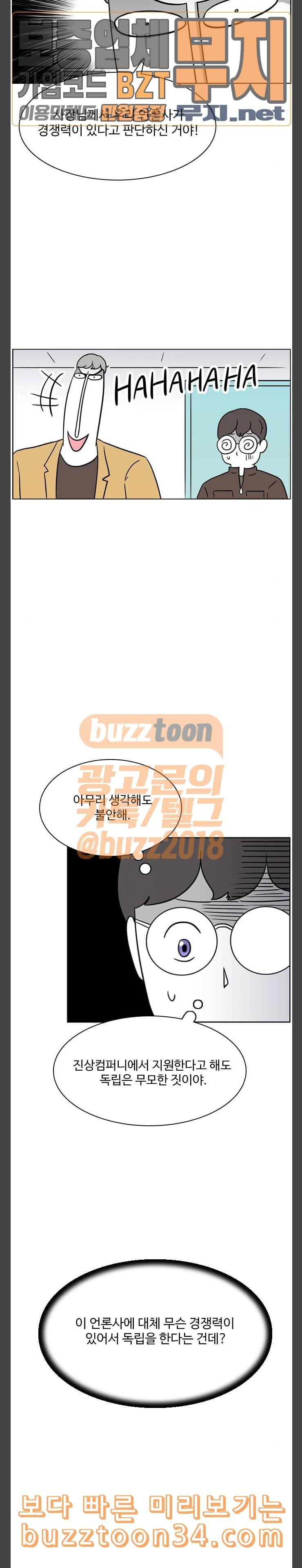 열정호구 158화 현실 3 3