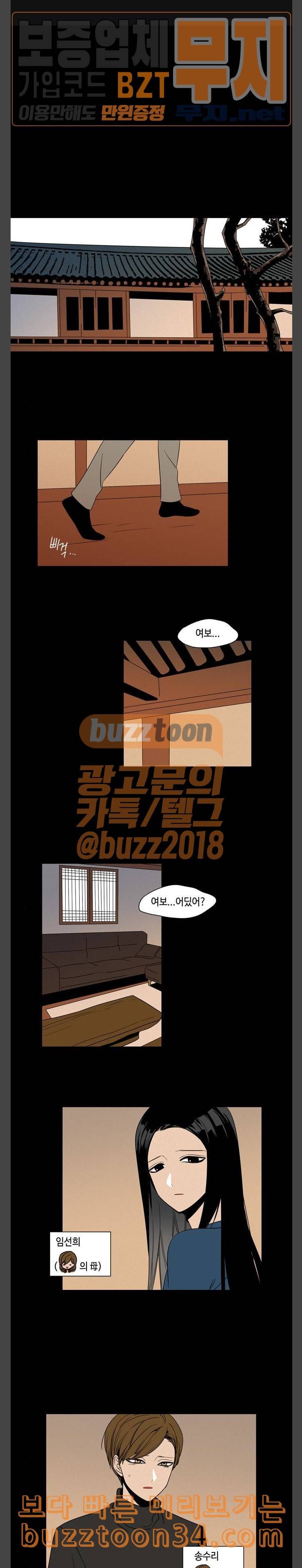 귀곡의 문 70화 조직하다 1
