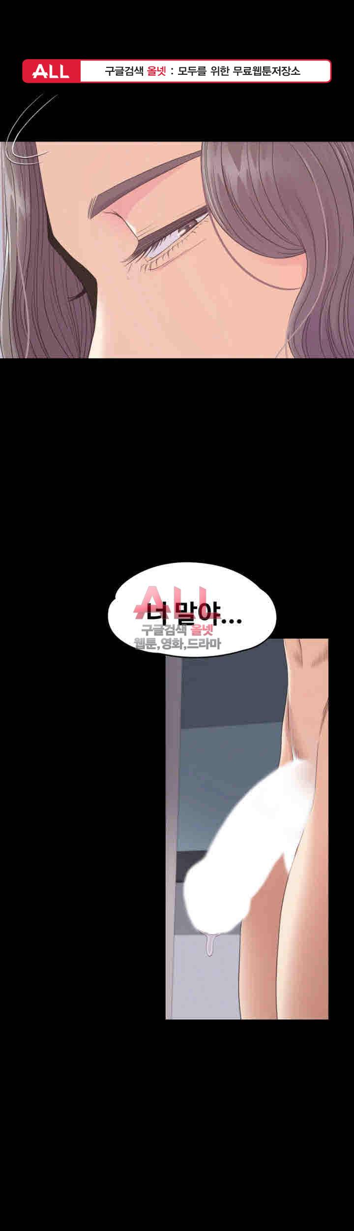 논현동 로맨스 74화 1