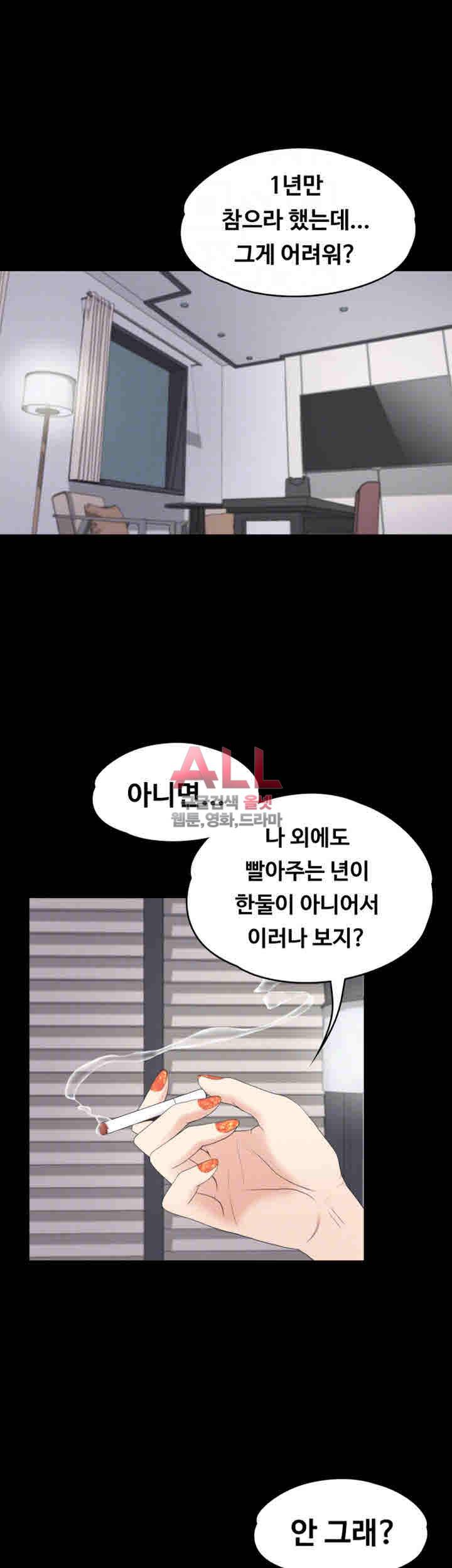 논현동 로맨스 74화 4