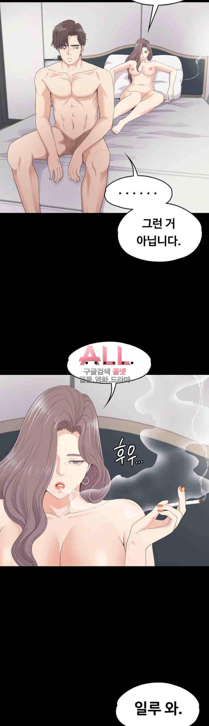 논현동 로맨스 74화 5