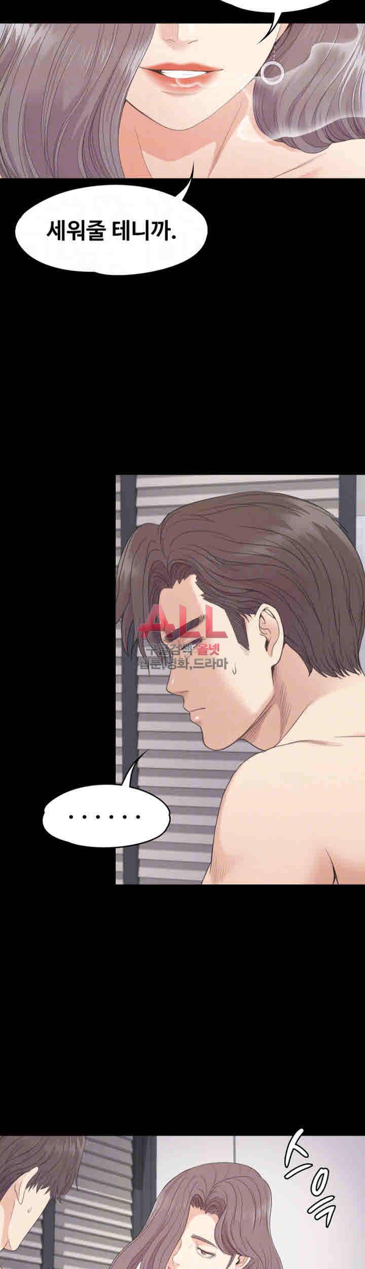 논현동 로맨스 74화 6