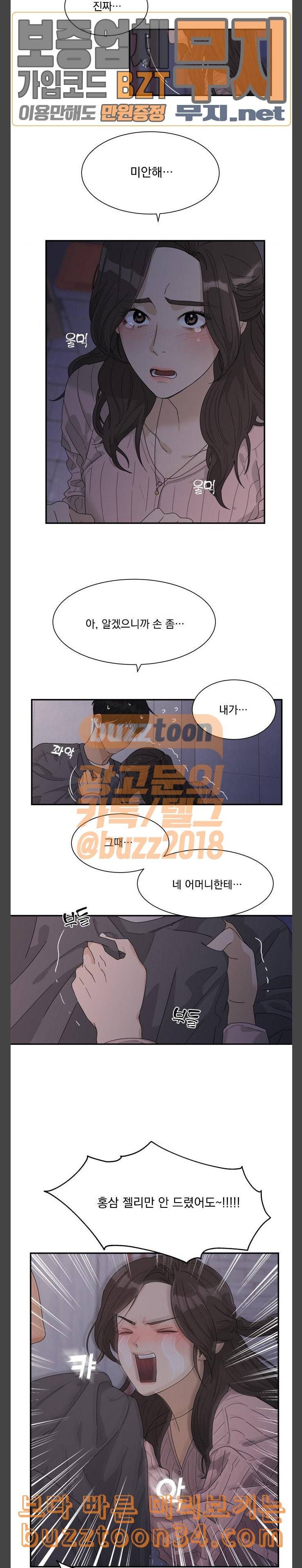 원수를 사랑하라 23화 3