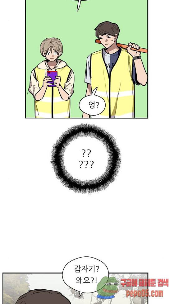이두나 31화 2