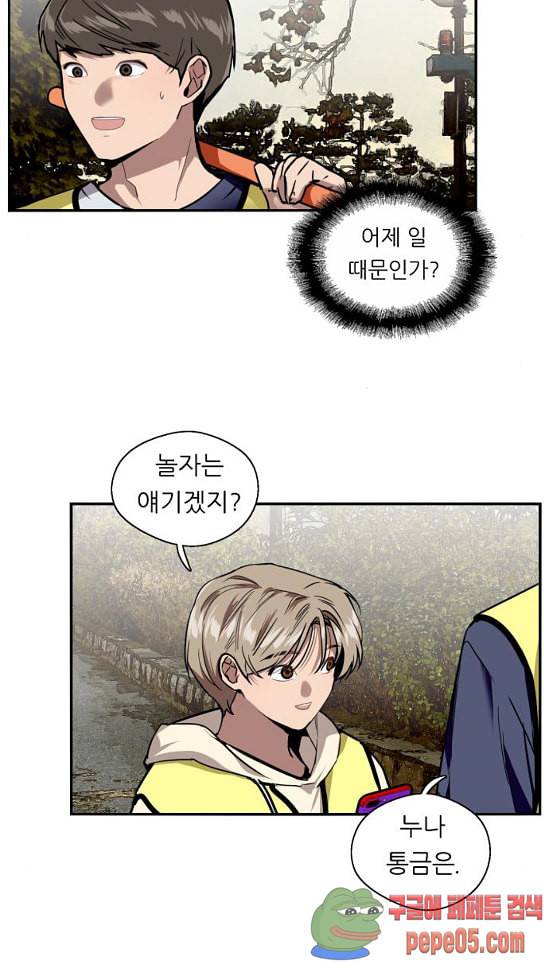 이두나 31화 3