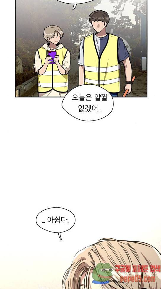 이두나 31화 5