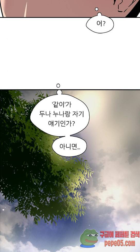 이두나 31화 7