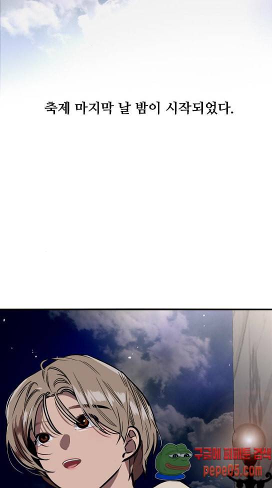 이두나 31화 8