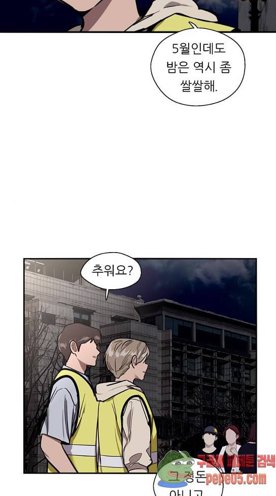 이두나 31화 9