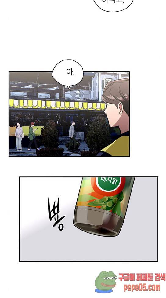 이두나 31화 10
