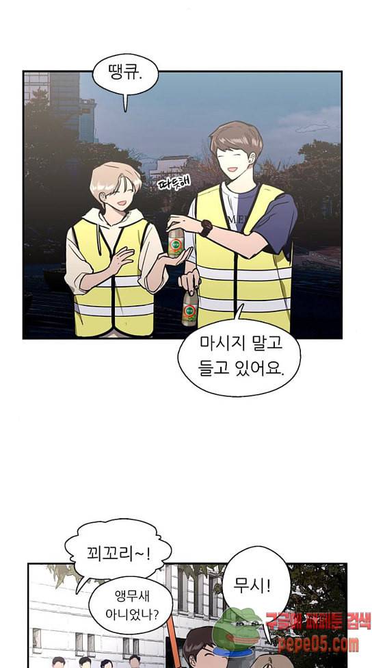이두나 31화 11
