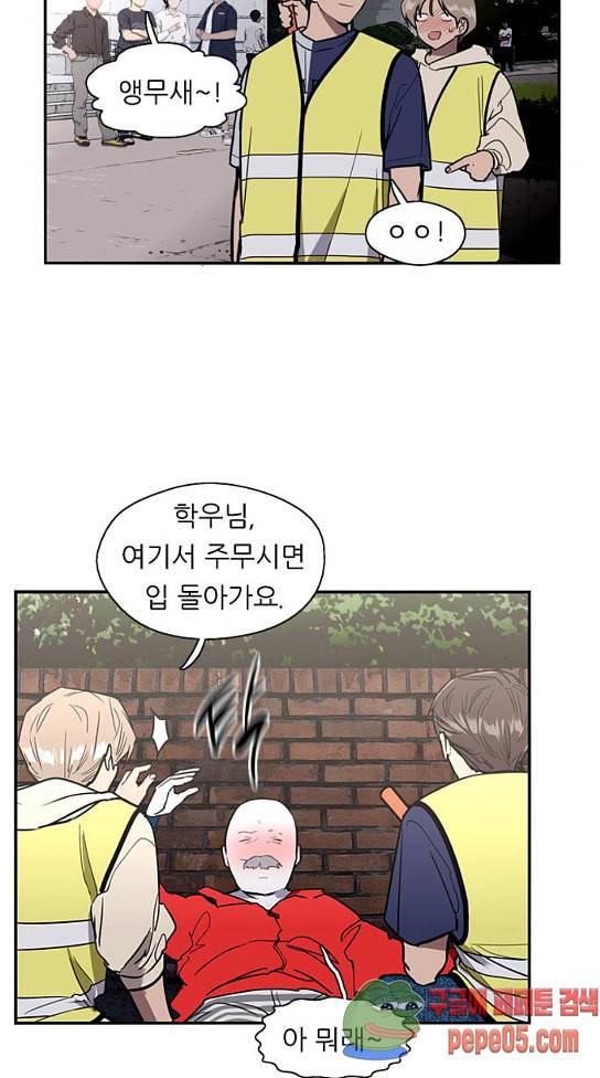 이두나 31화 12