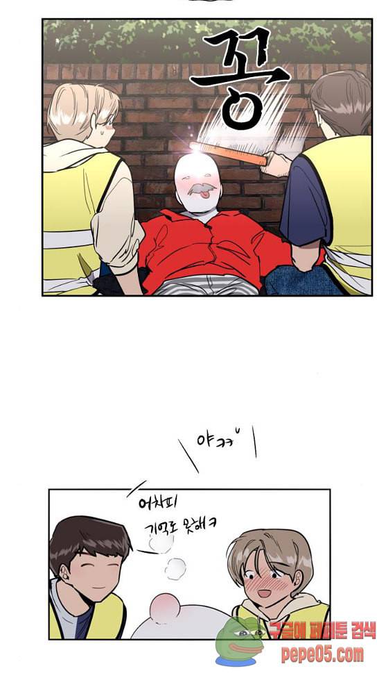 이두나 31화 13